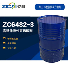 ZC6482-3�۰�����ϩ���������̻���֬����ľƤͿ��