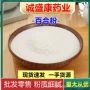 量大现磨早餐即食莲子粉