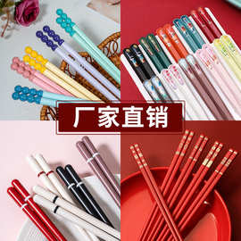 筷子批发代发散装厂家十色分餐高颜值国潮防霉防滑耐高温合金筷