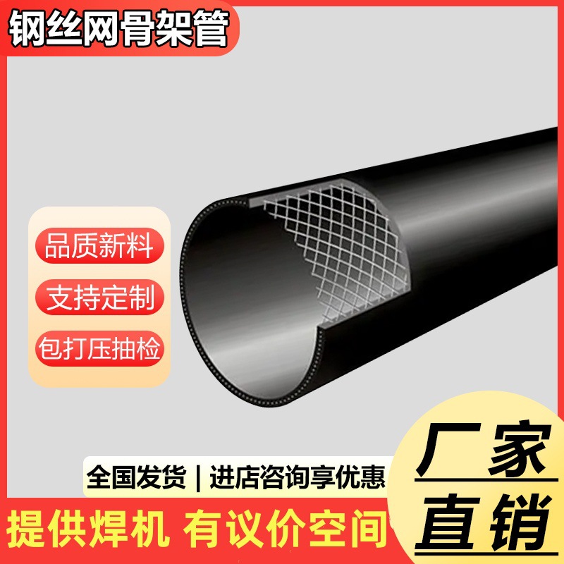 苏山水姜 钢丝网骨架聚乙烯塑料 复合管生活给水管黑色管污水管
