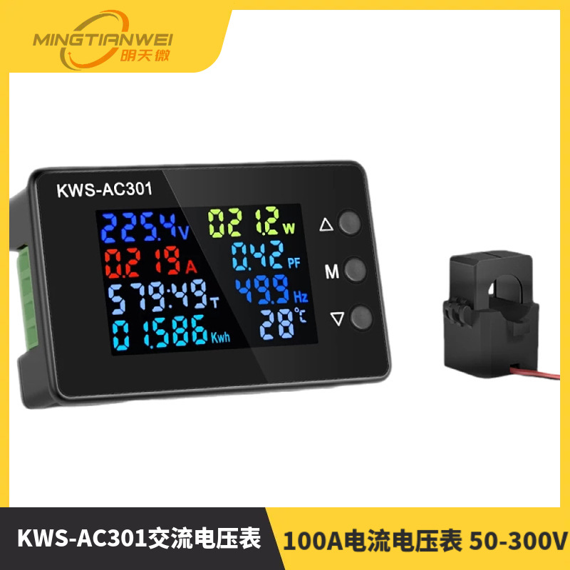 KWS-AC301交流电压表100A电流电压表50-300V数字式电压表