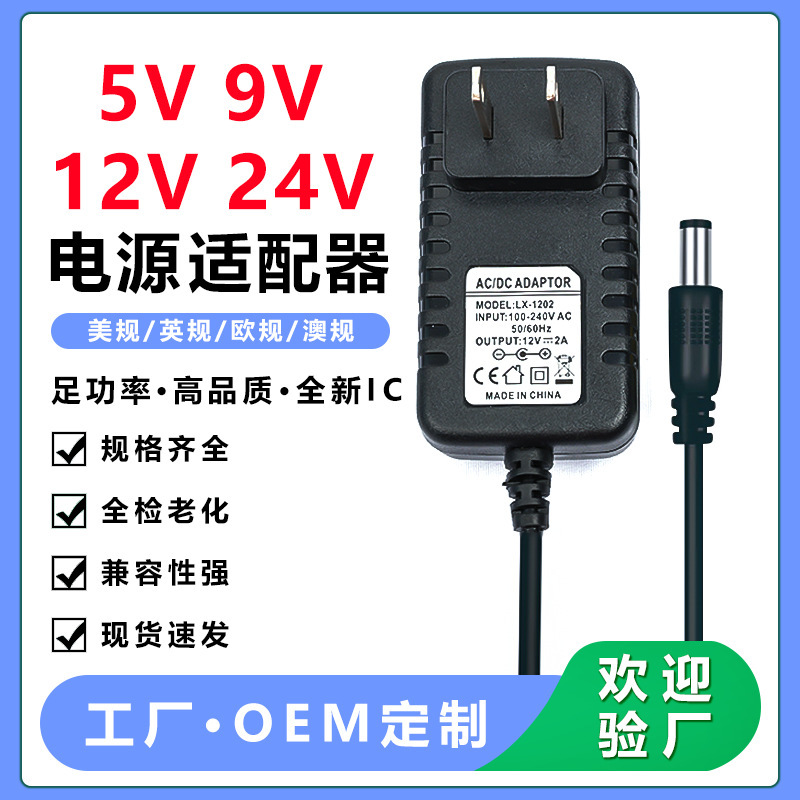 3V5V6V9V24V12V1A2A Power Adapter Charger Security Monitoring Led Light Strip Switching Power Supply
