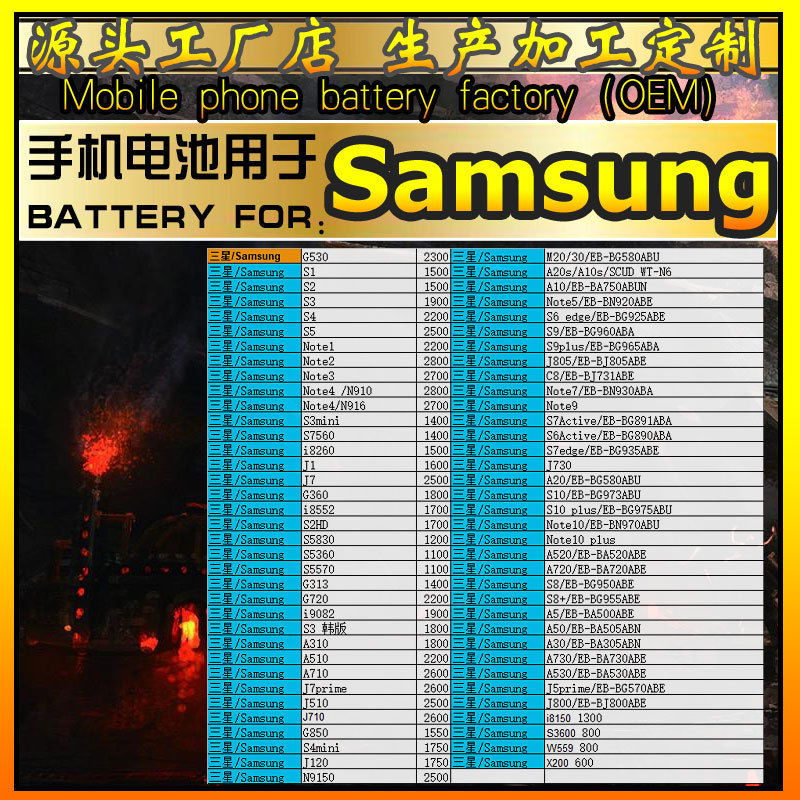 手机电池批发型号 cell phone battery手机电池batterybatterybat