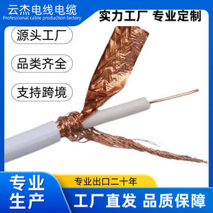 ���~����ͬ�S��|SYV75-2-1x8 ����ҕ�l�� ���b�]·�� ���I���a