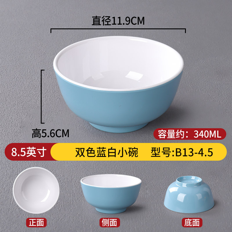 Blue and white B13-4.5