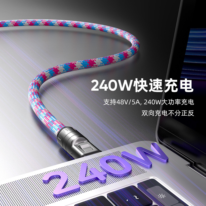 2025新款240W手机挂绳二合一数据线PD240W超级快充适用于手机电脑|undefined