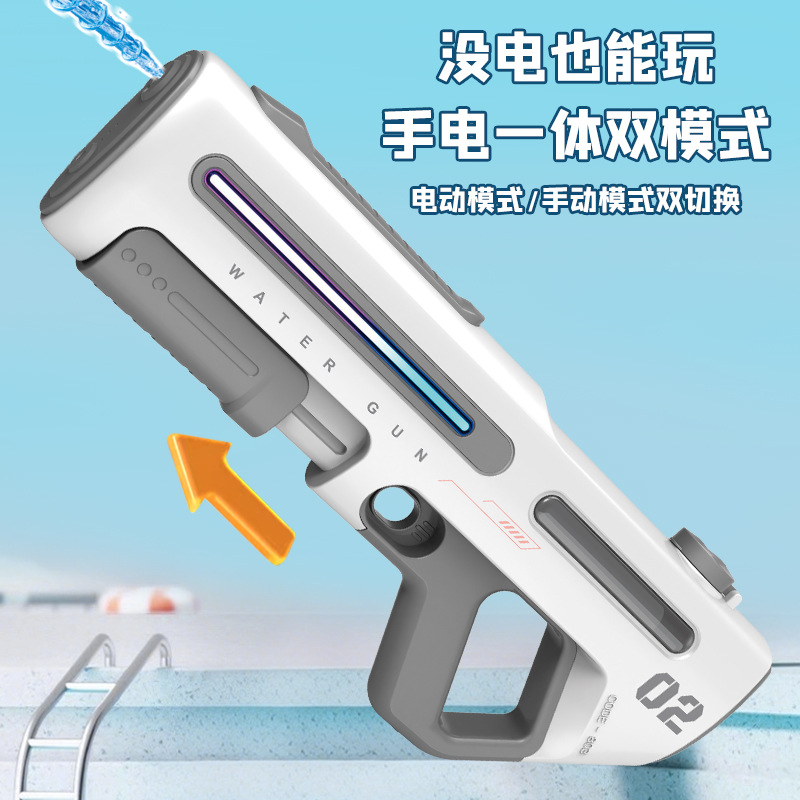 Nueva pistola de agua eléctrica, mano continua, luz de absorción de agua integrada, pistola de agua de gran capacidad, juguete de batalla de agua para padres e hijos de verano