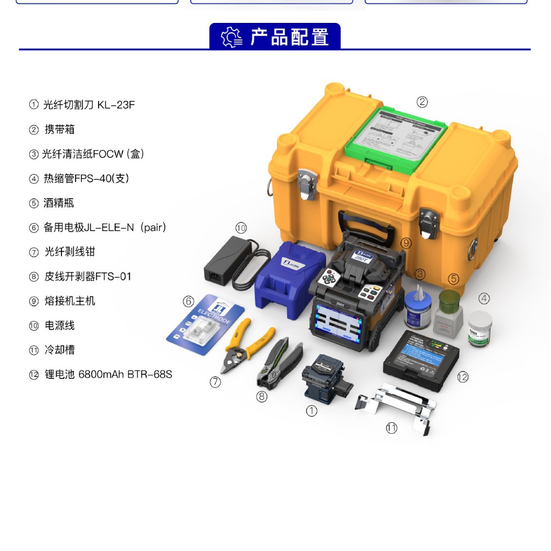 ��¡����һ�۽ӻ�Fiber  Splicer�����۽ӻ�kl-280T/280E