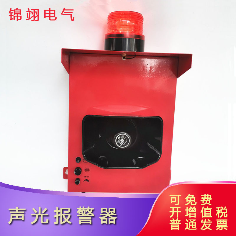 大功率工业声光报警器380V防空警报器220V天车行车语音报警器