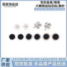珍珠扣子百搭圆形衬衣小香风纽扣上衣开衫衬衫精致钮扣厂家批发