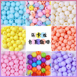 马卡龙色亚克力直孔圆珠diy手工串珠手机链项链饰品配件散珠批发