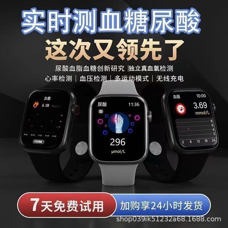 跨境新款无痛测血糖血压心率血脂尿酸蓝牙通话运动监测智能手表|undefined