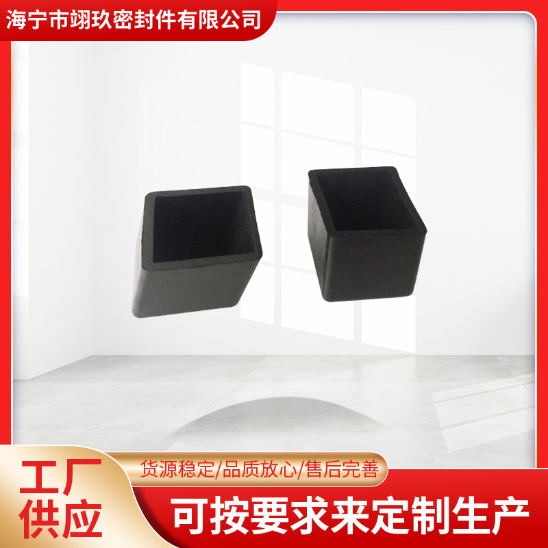 工厂直供各类橡胶脚套 黑色耐磨耐老化胶套 椅子桌子防撞防滑脚套