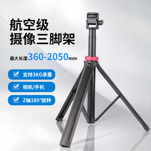 Source manufacturer tripod selfie stick tripod integrated camera tripod portable aluminum alloy tripod