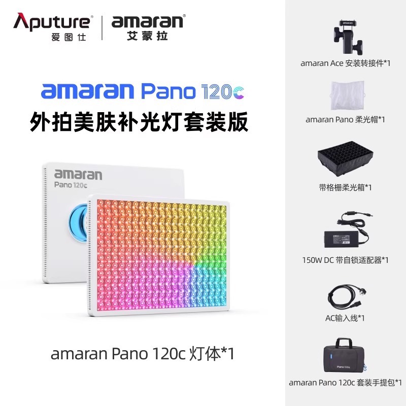 Pano 120c set (blanco)