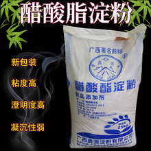 供应高源醋酸酯淀粉木薯变性淀粉食用木薯变性淀粉25kg袋米面制品