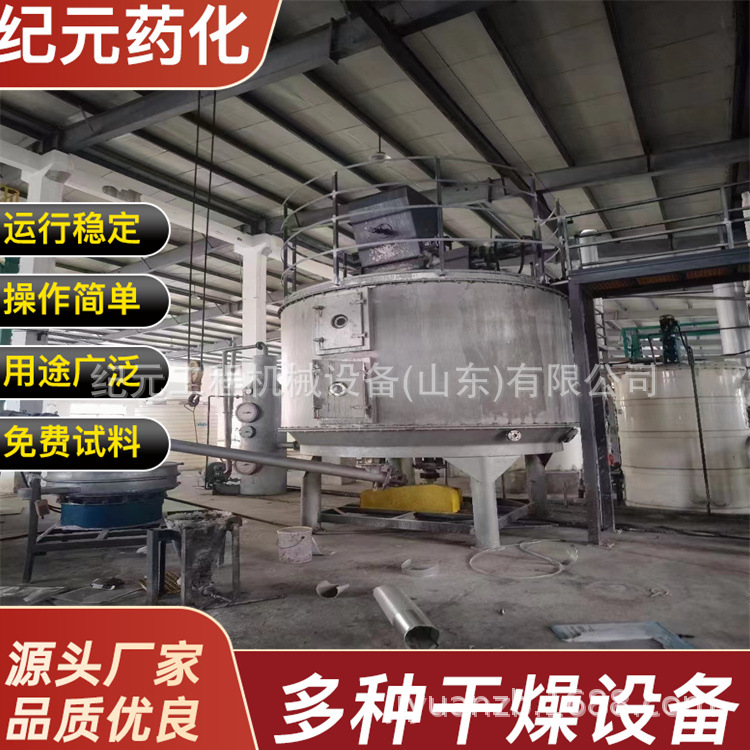 二手树脂粉盘式连续干燥机 制药鸡粉饲料 化工木质素盘式干燥机