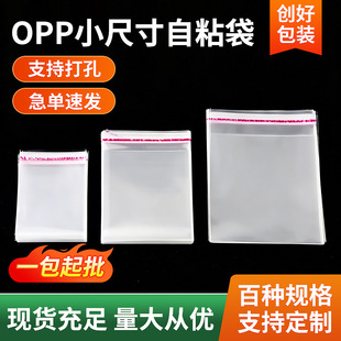 opp�Է���� ���Ʒ����m��ˮ͸��С��Ʒ���b��ߴ�������ճ��