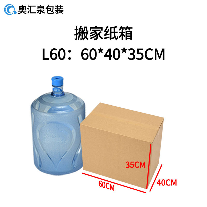 Cajas de almacenamiento para mudanzas, cajas de embalaje exprés, cajas de embalaje para logística transfronteriza, fabricante mayorista de cajas grandes