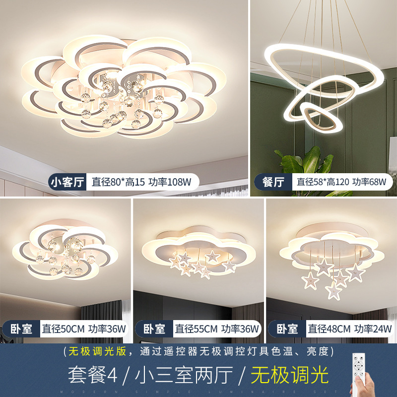 인기: 패키지 4 작은 방 3개와 거실 2개 무단계 조광