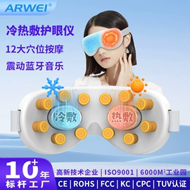 护眼仪;按摩腰带;手部按摩仪