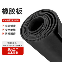 配電室絶縁ゴムパッド高圧緩衝騒音低減絶縁ゴム板5mm帯電防止高圧ゴムパッド