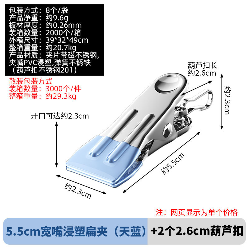 痕跡のない物干しクリップ、ステンレス製防風物干し固定洗濯バサミ、家庭用シングルハンガー、物干し用小型クリップ|undefined