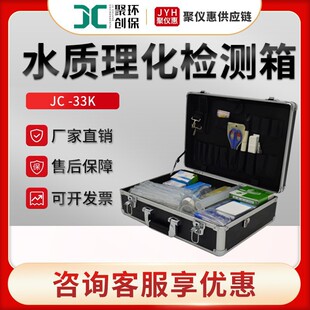 ˮ�|����(����)�z�y�� �ۄ�JC-33K��yʽ�F���ɘӿ��ٶ��ԙz�y��
