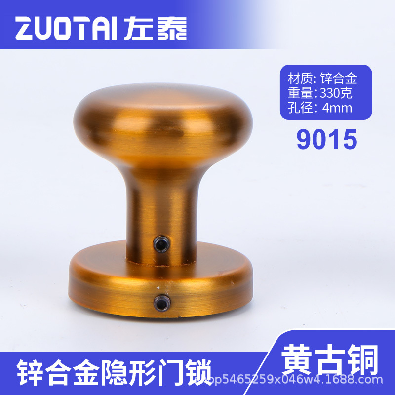 보이지 않는 도어록 9015 【황구】 아연 합금