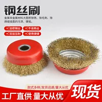 碗型钢丝轮厂家批发_1688工业耗材818大促