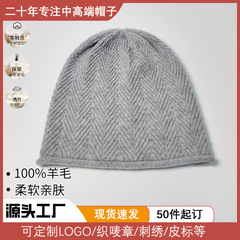 100%纯羊毛针织帽子女秋冬护耳包头针织帽毛线户外休闲包头帽现货