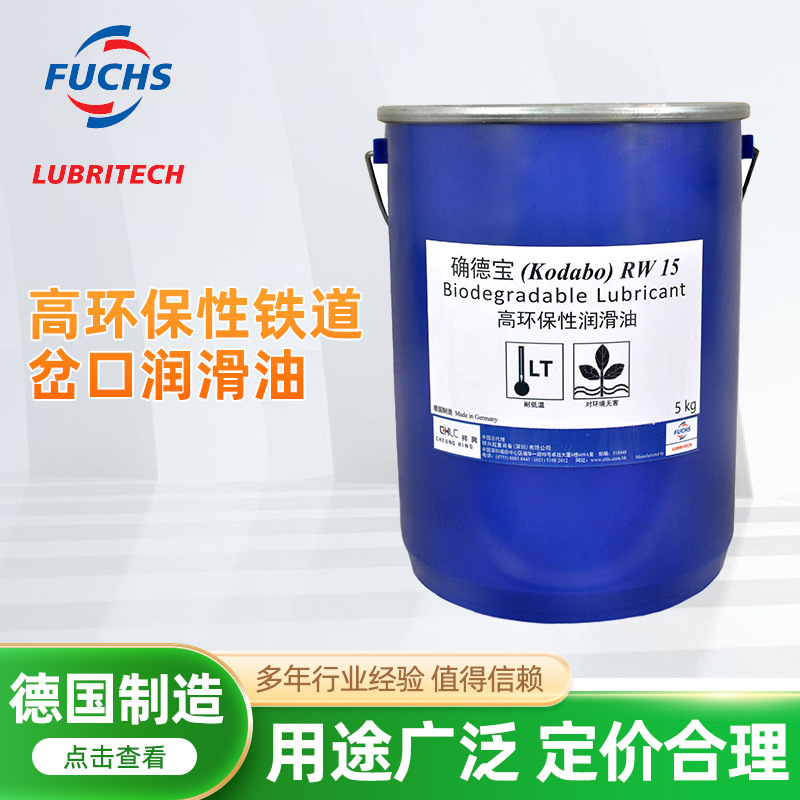 Kodabo 钢丝绳润滑油 5KG/桶