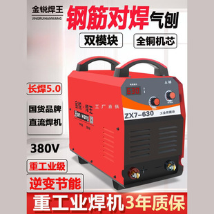Electric welding machine 500 630 industrial three-phase 380V manual welding machine inverter DC all copper long welding 5.0 electrode
