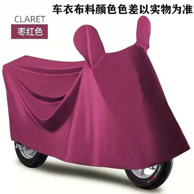Car clothing Car Cover, Electric Scooter Cover, Full