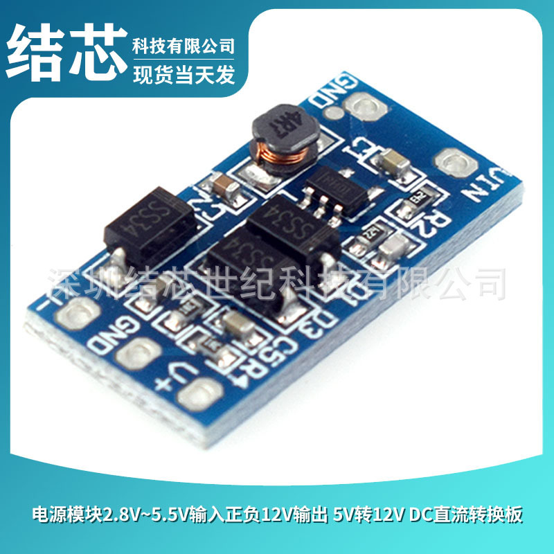 Power Module 2.8V~5.5V Input Plus or Minus 12V Output 5V to 12V Dc Dc Conversion Board Power Module 2.8V~5.5V Input Plus or Minus 12V Output 5V to 12V Dc Dc Conversion Board