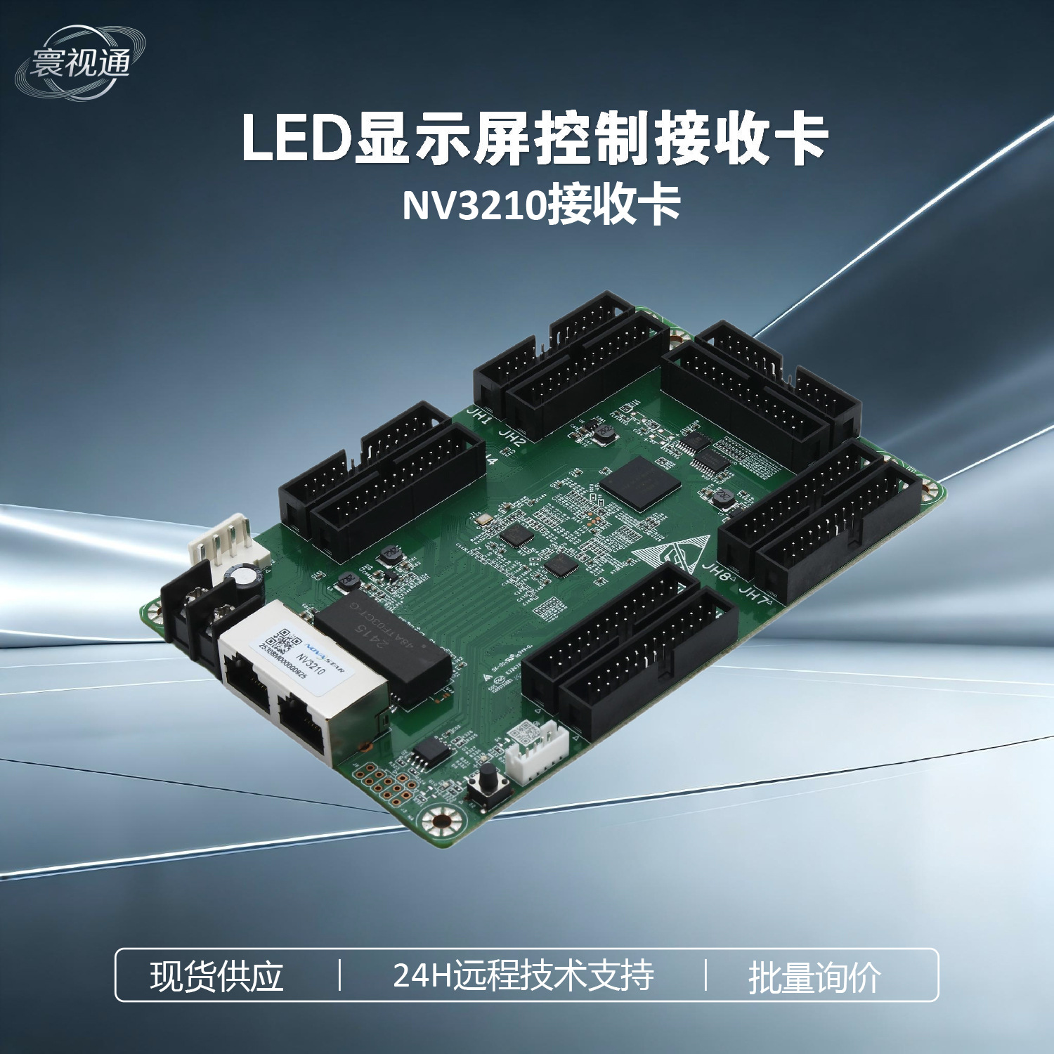 Nova Receiver Card NV3210 [10-Port HUB320F] Full-Color LED Display Screen Large Screen Control Card