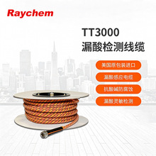 原装正品TraceTek瑞侃瑞泰TT3000漏酸检测线耐腐蚀半导体厂化工厂