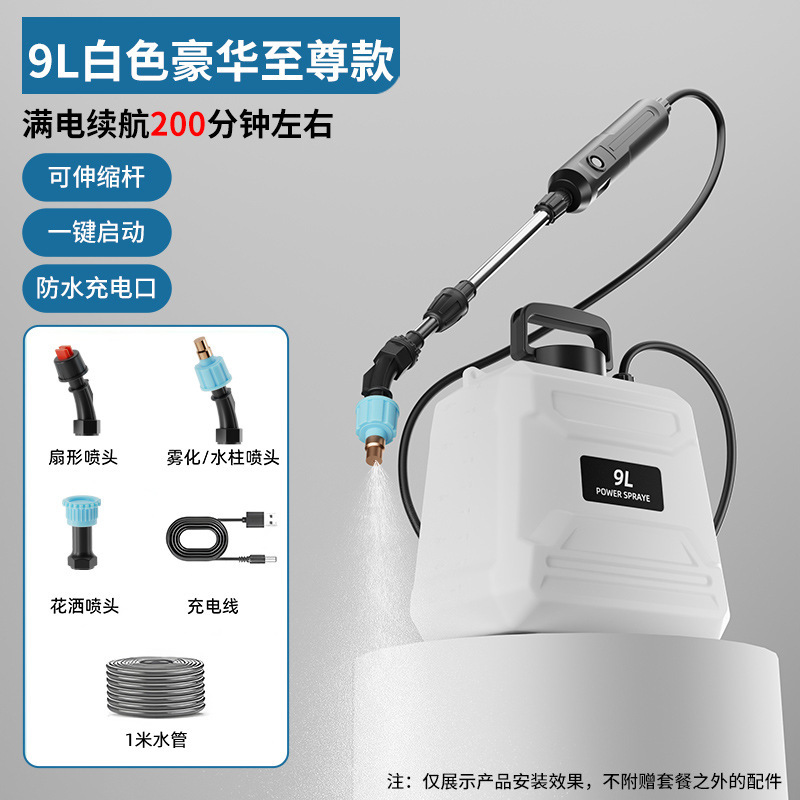 电动喷雾器农用喷壶高压小型消毒家用打药机农药喷洒器浇花水9L|undefined