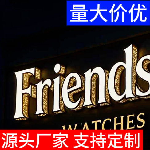 不锈钢围边字/迷你字/无边字/树脂字/烤漆字 工厂加工+安装服务