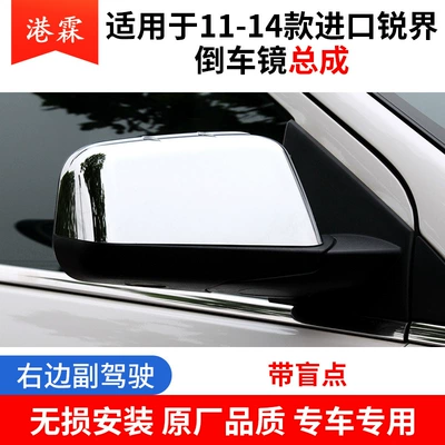 Edge Rearview Mirror Electric – Rear mirror/rearview mirror assembly - 11-14-import-shenjie-assembly-13-lines-with-blind-spots-and-passenger-seats