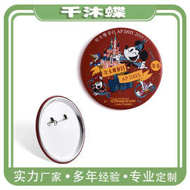 马口铁胸章 纪念礼品徽章/臂章 广告金属胸章制作动漫周边定制