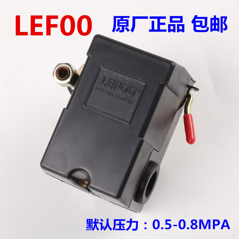 力夫lefoo精品コンプレッサースイッチ無油静音小エアポンプ圧力自動スイッチ銀接点スイッチ|undefined