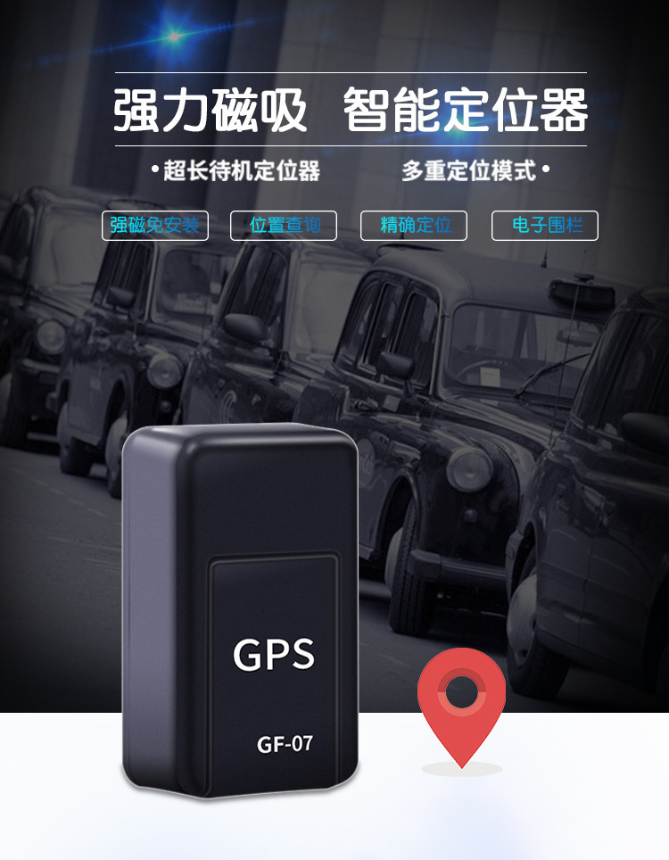 Gps Locator, Anti-Lost Device for the Elderly and Children, Foreign 2g Vehicle-Mounted Strong Magnetic Installation-Free Smart Tracking Anti-Lost Device