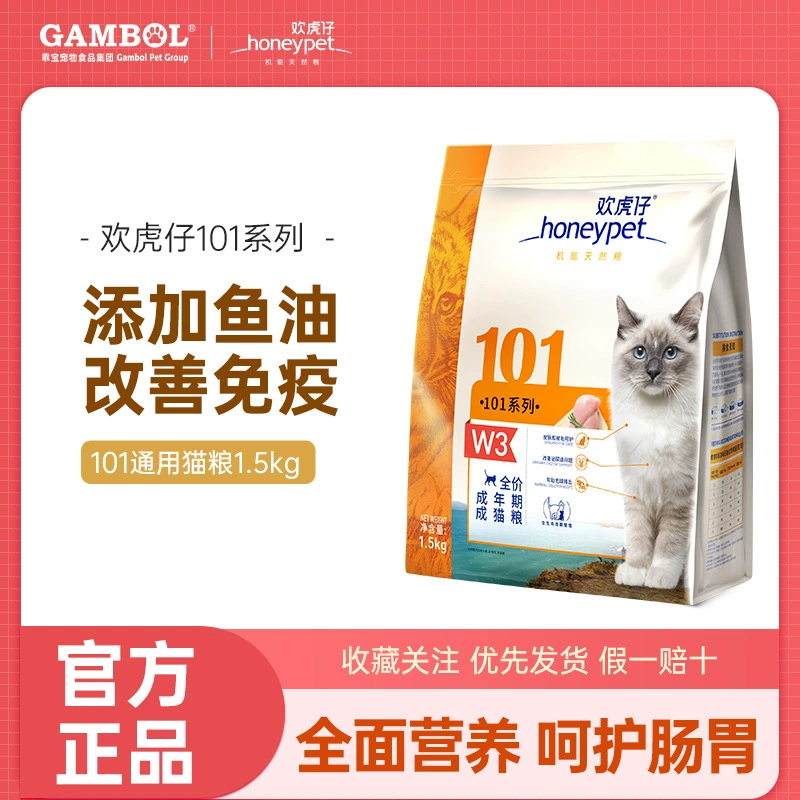 Huanhu Zai 101 Корм ​​для кошек 1,5 кг для взрослых и котят, универсальный вкусный и питательный для фермерских и бездомных кошек.