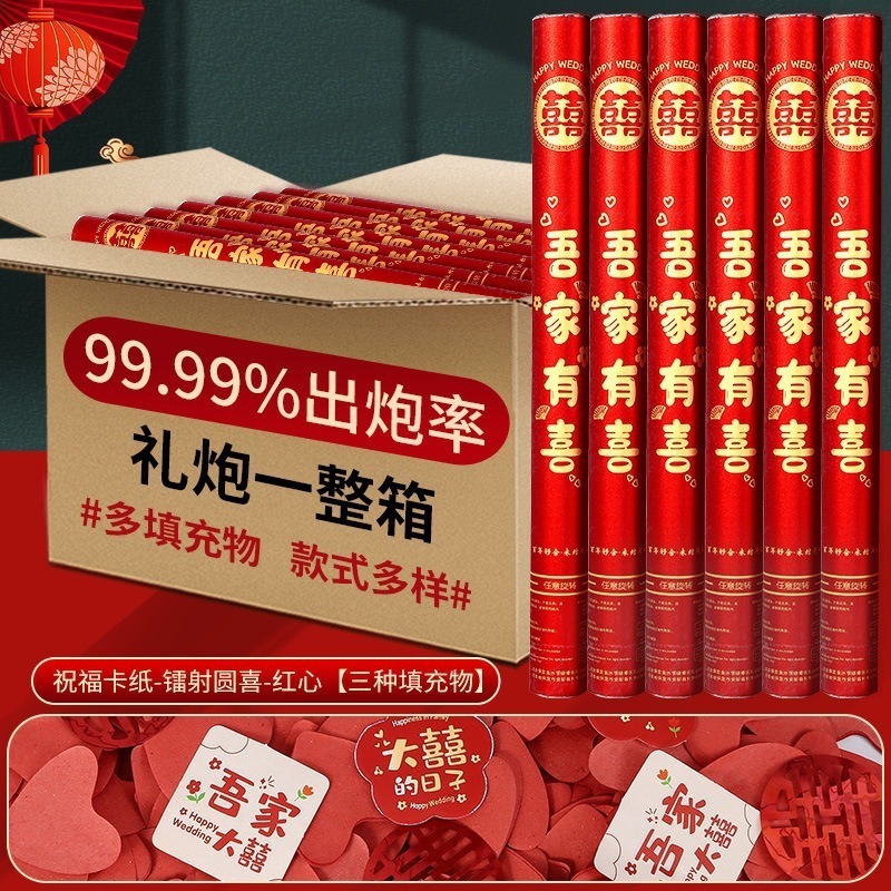 婚庆婚礼用品大全礼炮结婚专用礼花筒手持彩带花瓣闪粉喷花庆典|undefined