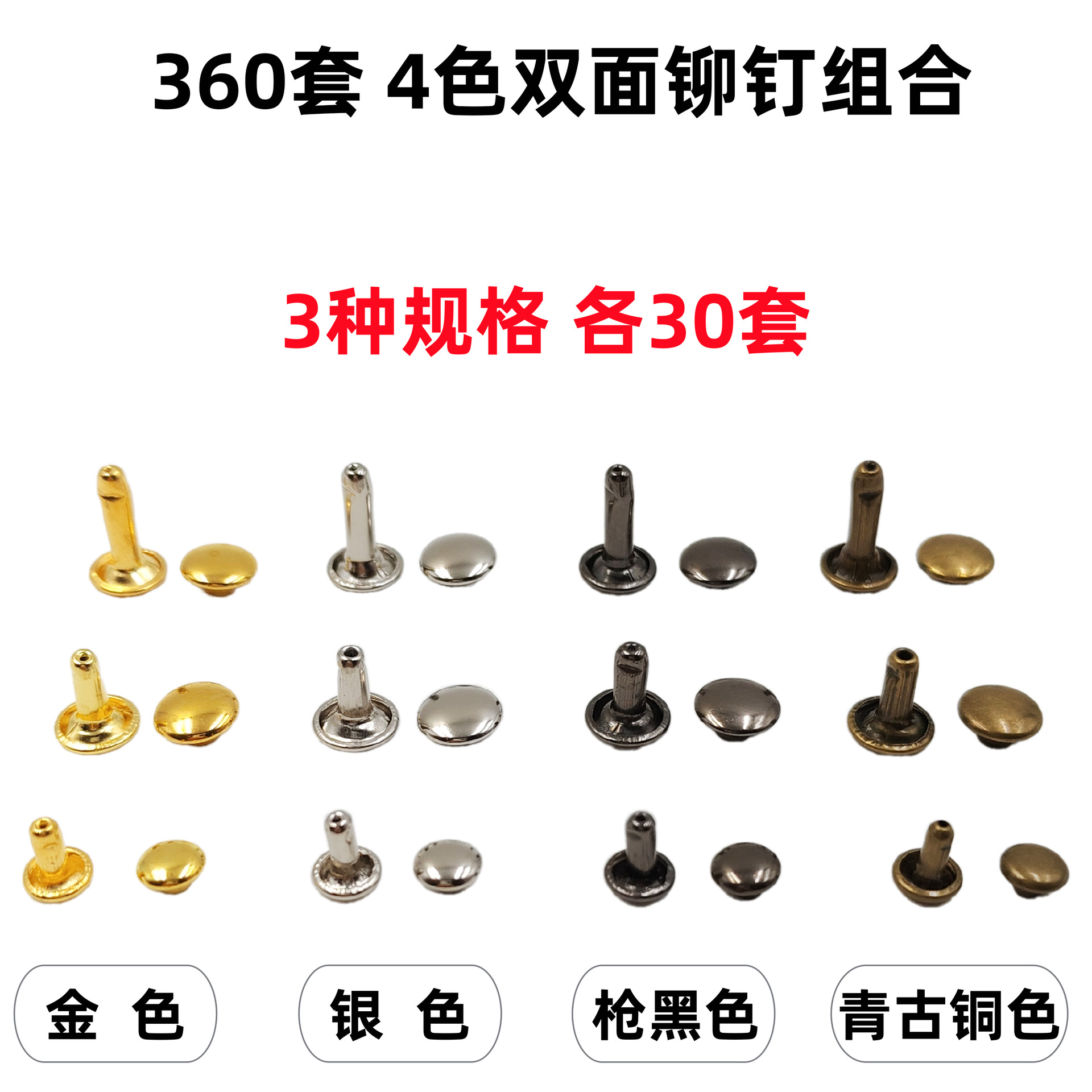 360 juegos de ropa de cuero para golpear herramientas de montaje de remaches de doble cara clavos de tapa metálica clavos de doble cara clavos