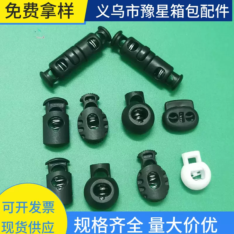 实力工厂现货批发双孔弹簧绳扣双头按压弹簧绳扣彩色弹簧绳扣批发