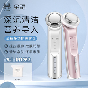 Golden Rice Instrument Home Facial Massager Facial Essence Introduction Instrument Student Pore Cleaning and Skin Rejuvenation Cleanser