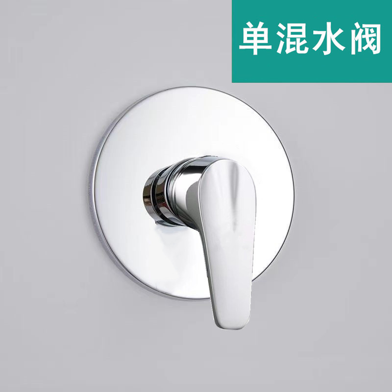 Sola Válvula de mezcla oculta