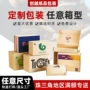 东莞邮政搬家定制纸箱